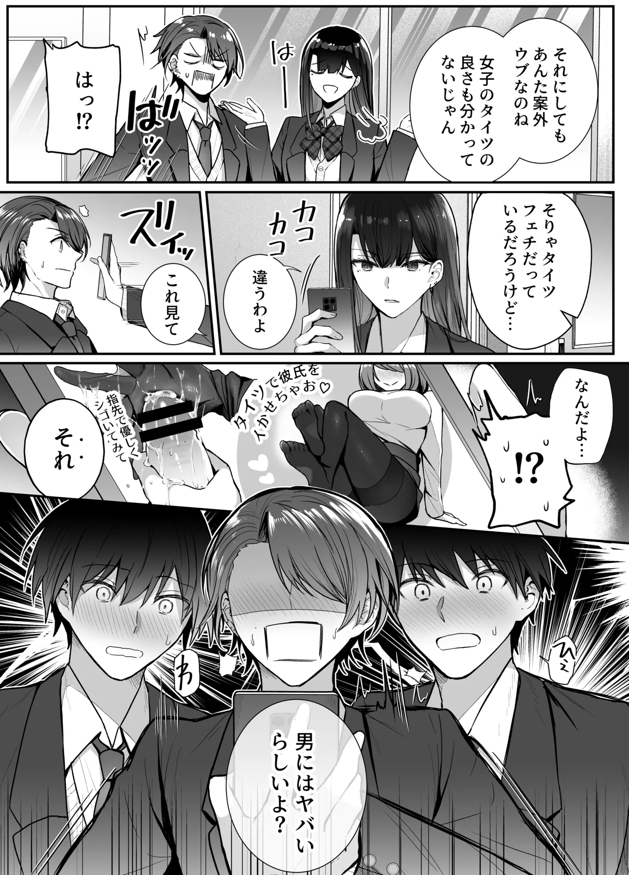 Kino no Tomo wa Kyou no SeFri 2 page 10 full