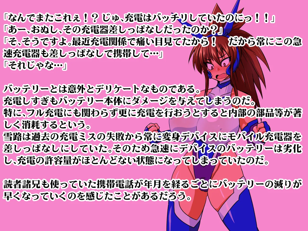 Beast Fighter 14 page 5 full