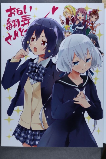 Otagai Honrou Saretoo cover