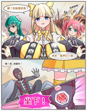 Tres Magia Defeated cover