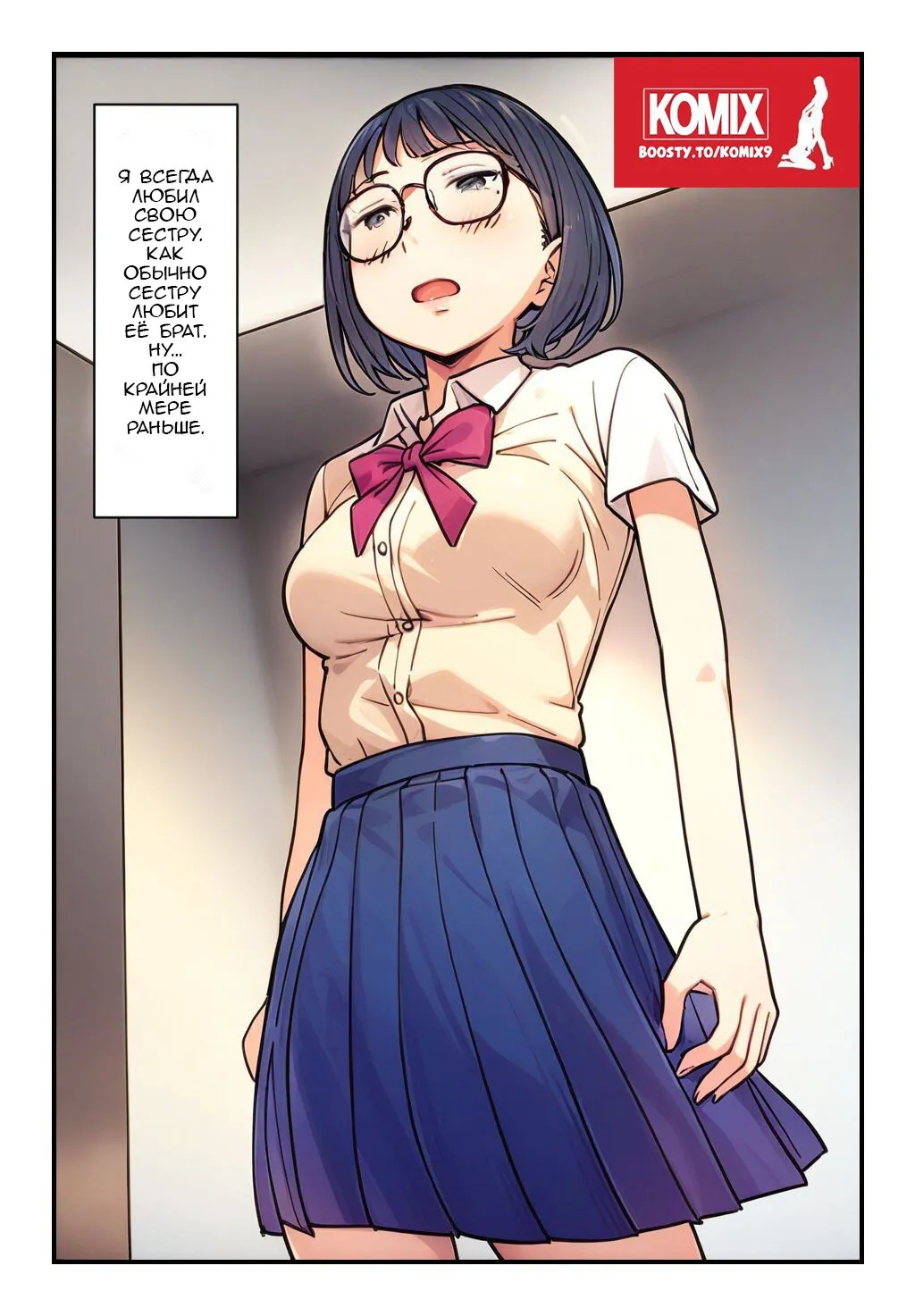 Asedaku de Neochi Shita Imouto ni Yokujou ga Tomaranai! Ӏ Asedaku de Neochi Shita Imouto ni Yokujou ga Tomaranai! - I Can't Stop Lusting After My Sweaty... Ӏ Я не могу перестать желать свою потную сестрёнку page 3 full