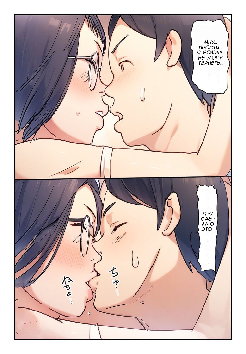 Asedaku de Neochi Shita Imouto ni Yokujou ga Tomaranai! Ӏ Asedaku de Neochi Shita Imouto ni Yokujou ga Tomaranai! - I Can't Stop Lusting After My Sweaty... Ӏ Я не могу перестать желать свою потную сестрёнку page 8 full