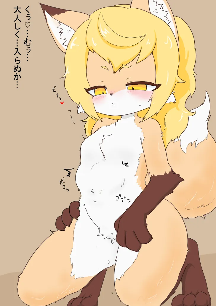 Mesukemo tainai kyūshū + EX page 5 full