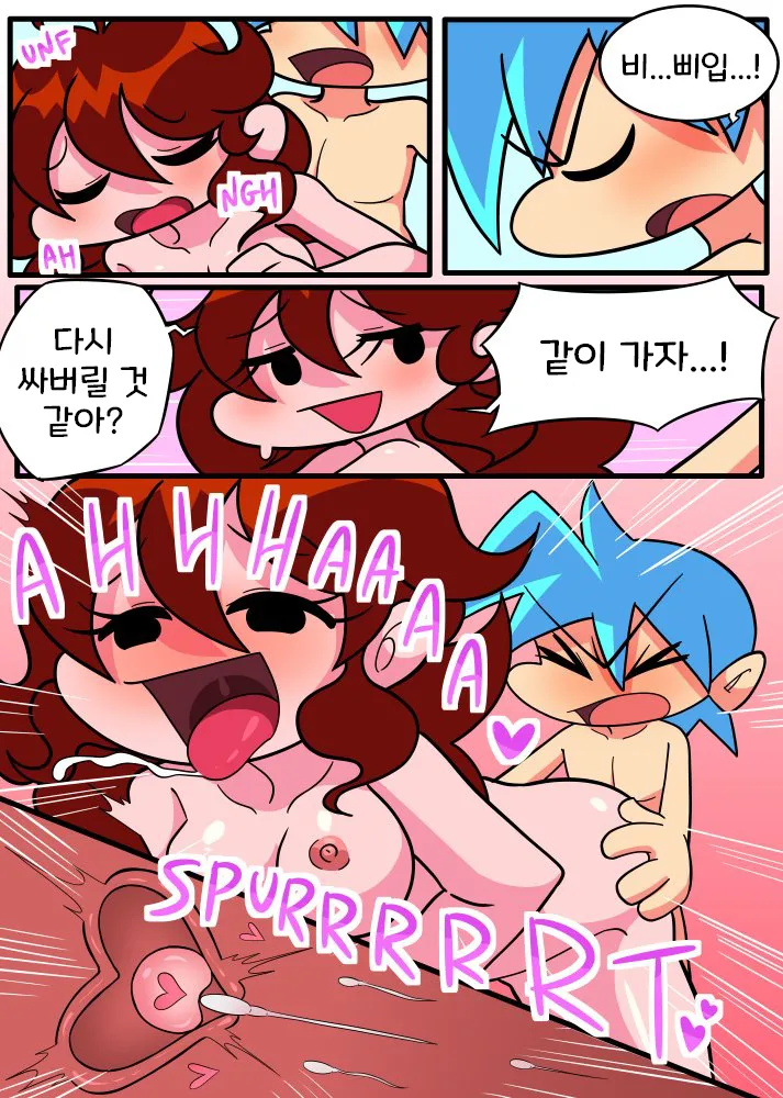 Friday Night Fuckin' page 7 full