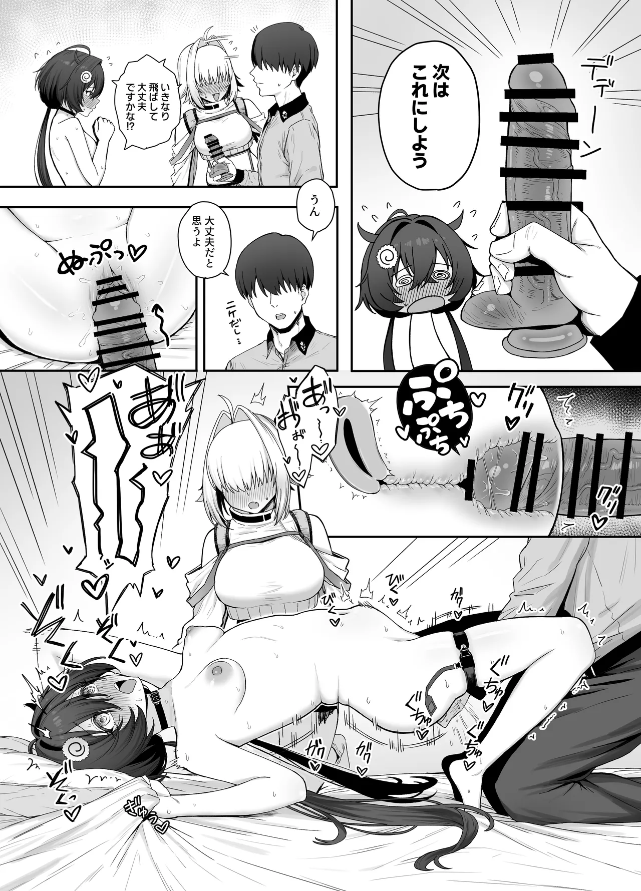 Electric Mingle page 8 full