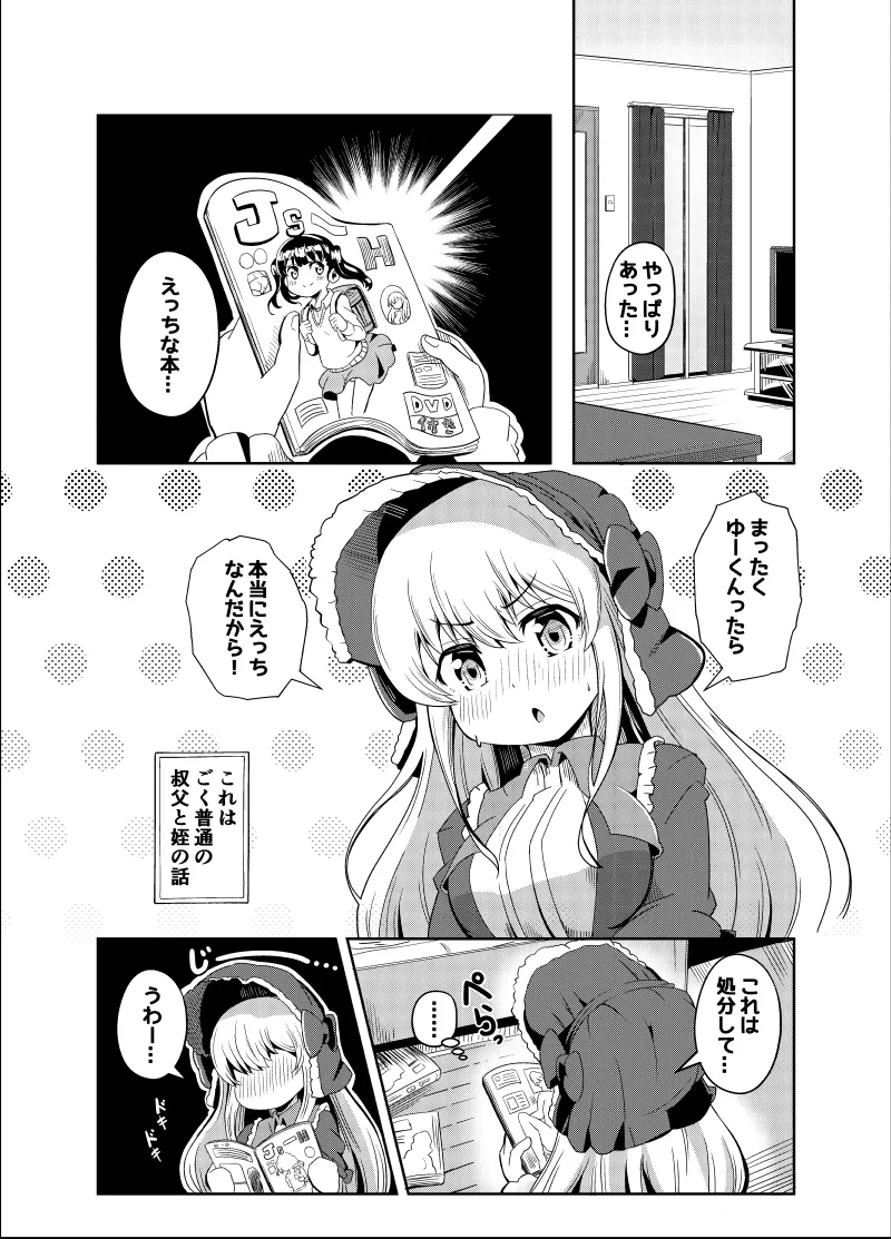 Momo Juice page 2 full