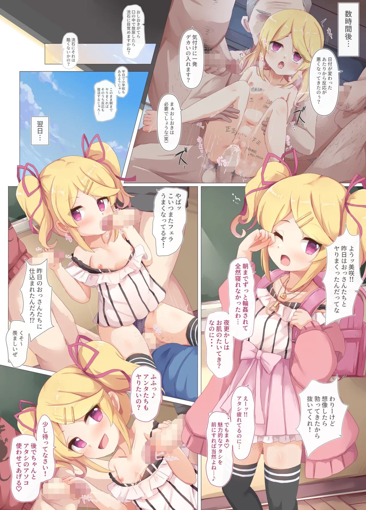 Tamaizumi Misaki page 3 full