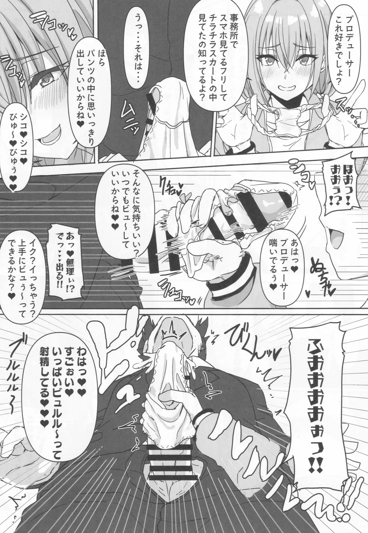 Double Hazard! page 7 full