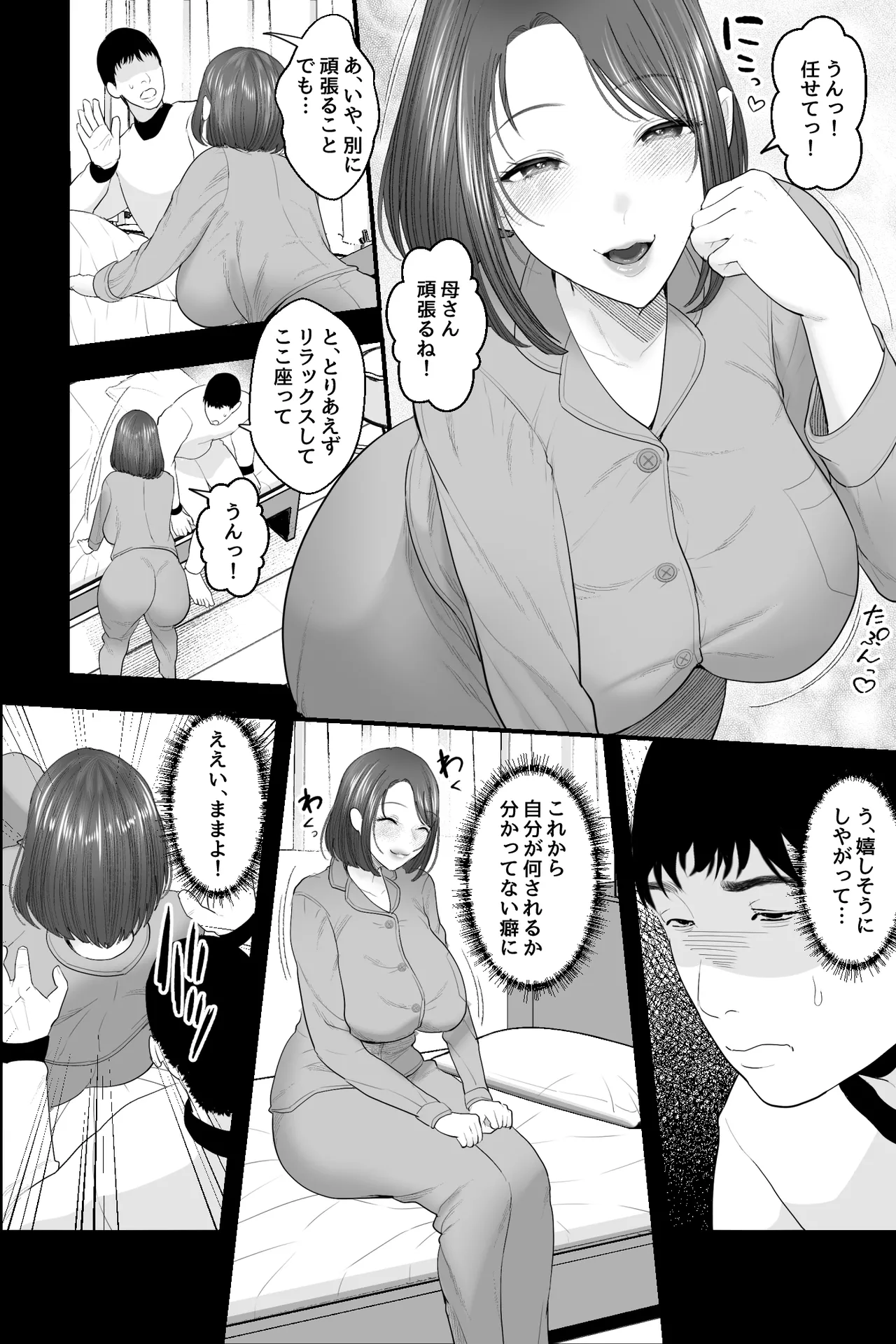 Tennen Kaa-san ga Ero Kawai Sugiru node, Saimin Onaho Sex Shitatta! page 7 full