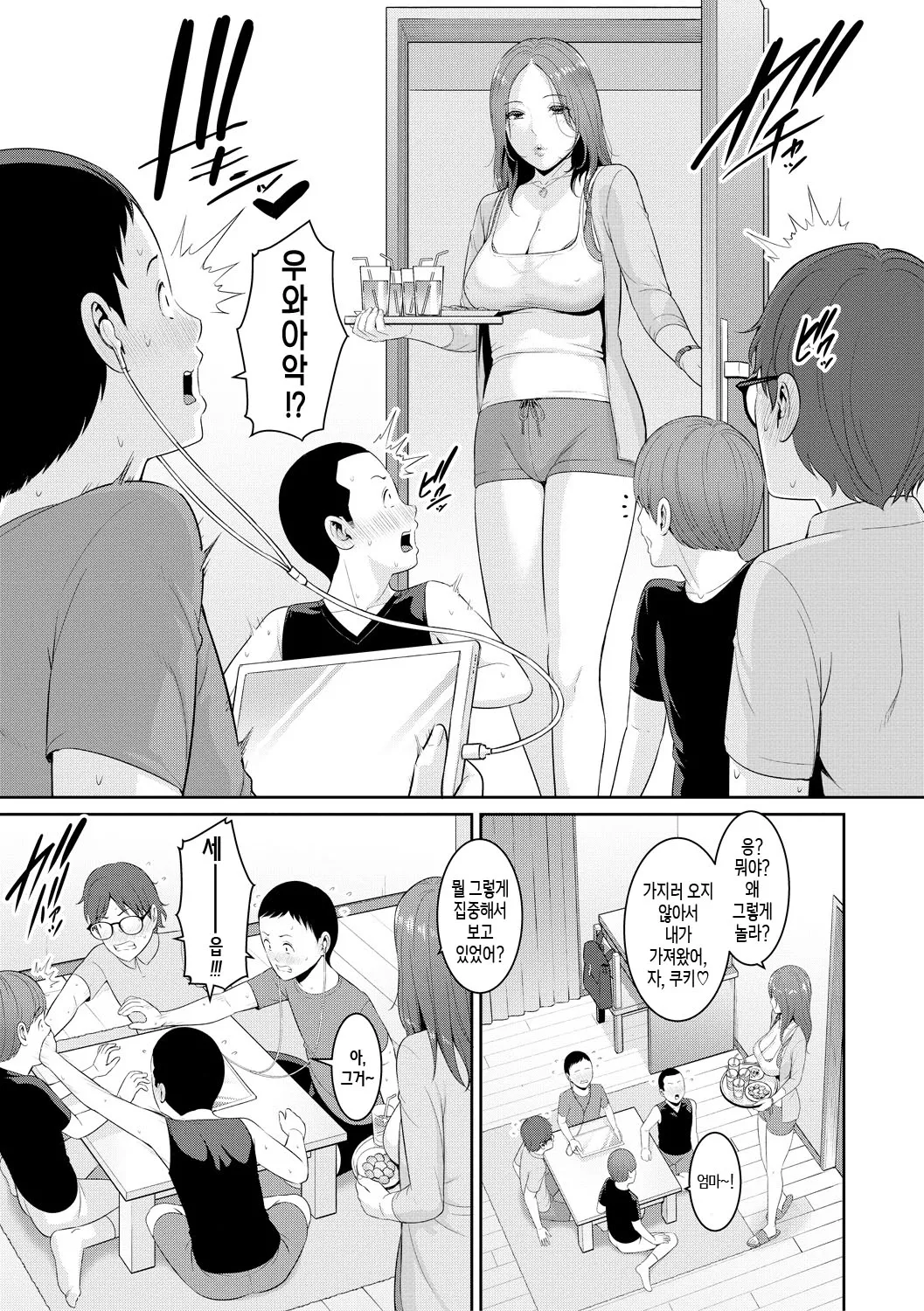 Shin Tomodachi no Hahaoya  | 신・친구 엄마 page 9 full
