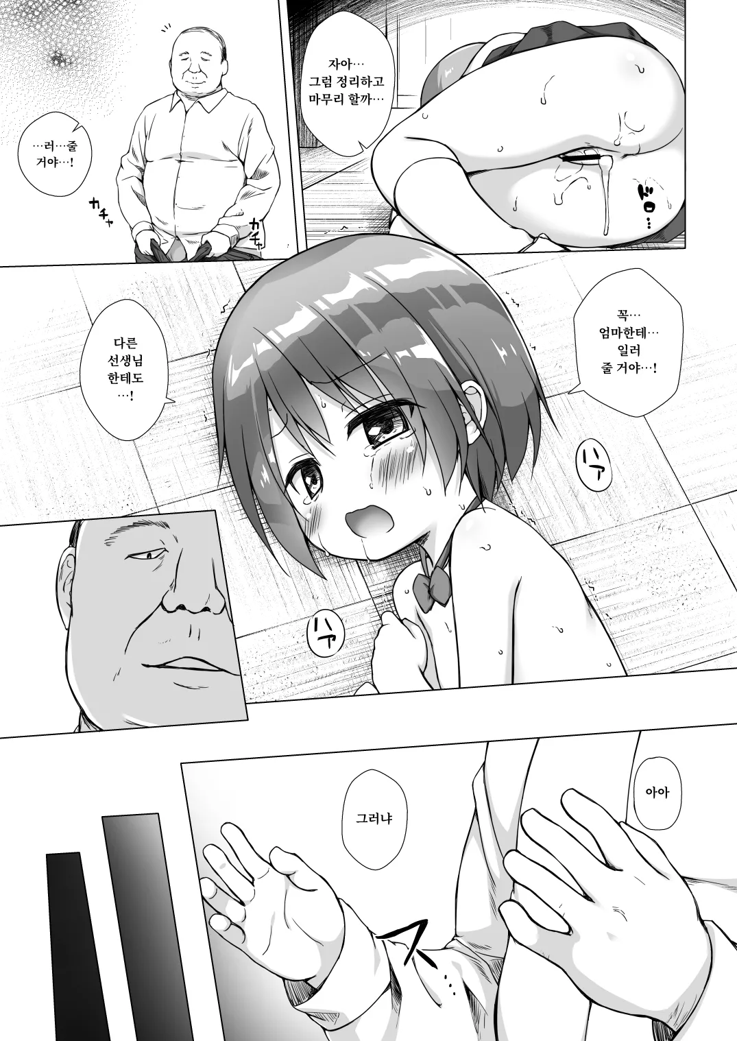 Rakuen no Omochabako Soushuuhen page 5 full