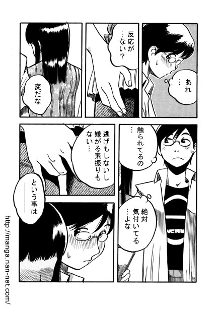 Hon-key Talk page 7 full