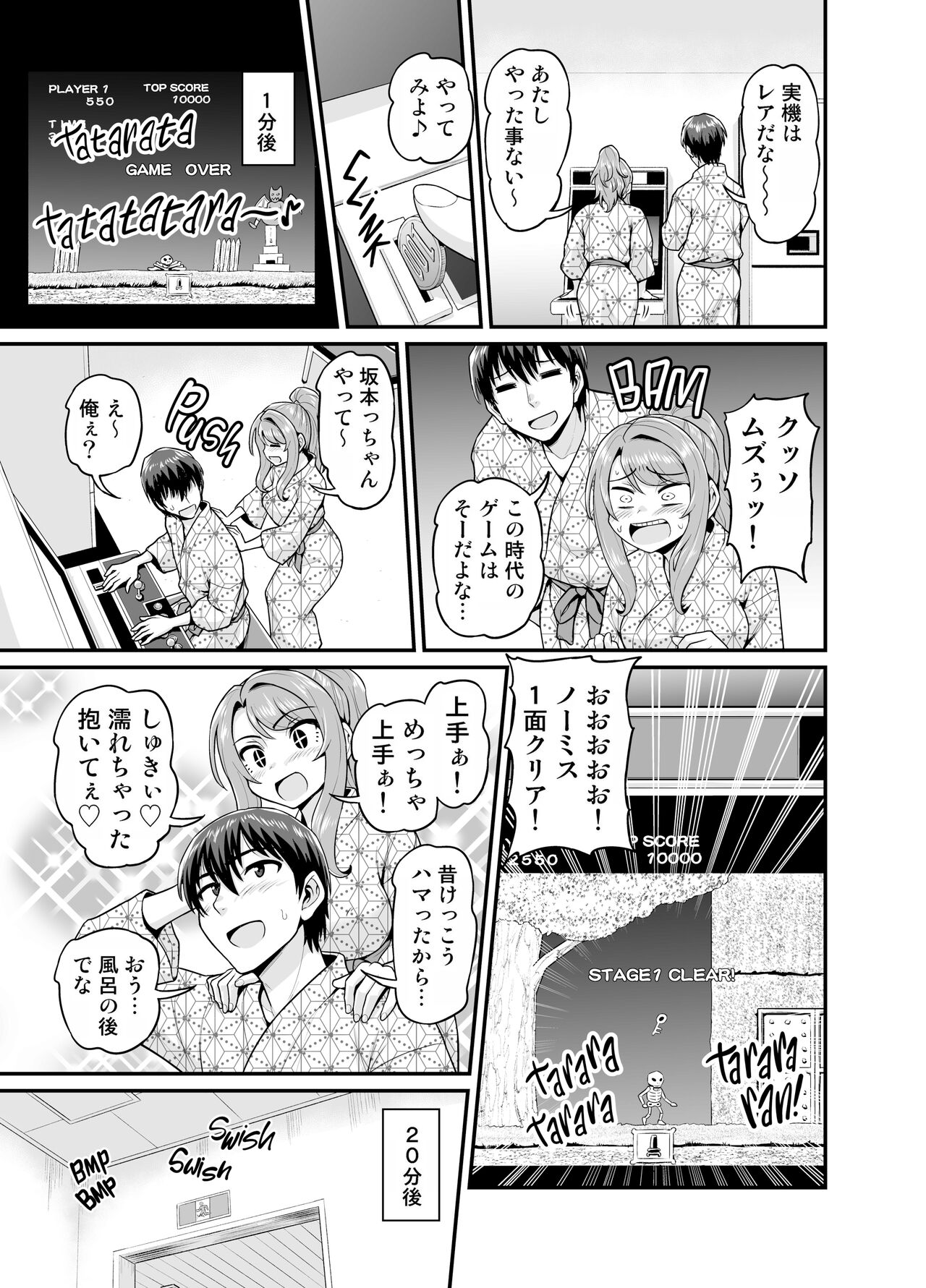Game Tomodachi no Onnanoko to Onsen Ryokou de Yaru Hanashi page 10 full