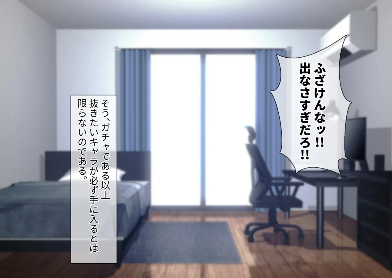 I got a losing character from the gacha and got 9999 points  to unlock an erotic scene page 4 full