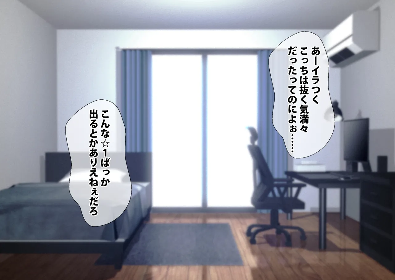 I got a losing character from the gacha and got 9999 points  to unlock an erotic scene page 5 full