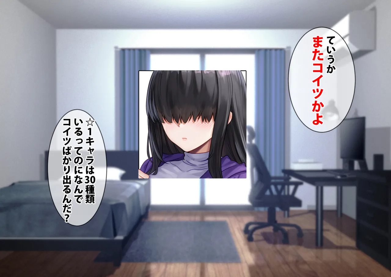 I got a losing character from the gacha and got 9999 points  to unlock an erotic scene page 6 full