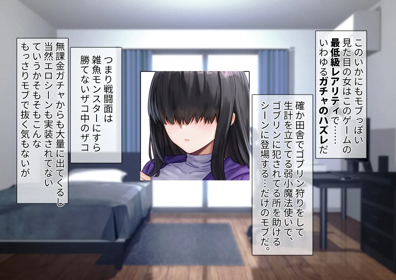 I got a losing character from the gacha and got 9999 points  to unlock an erotic scene page 7 full