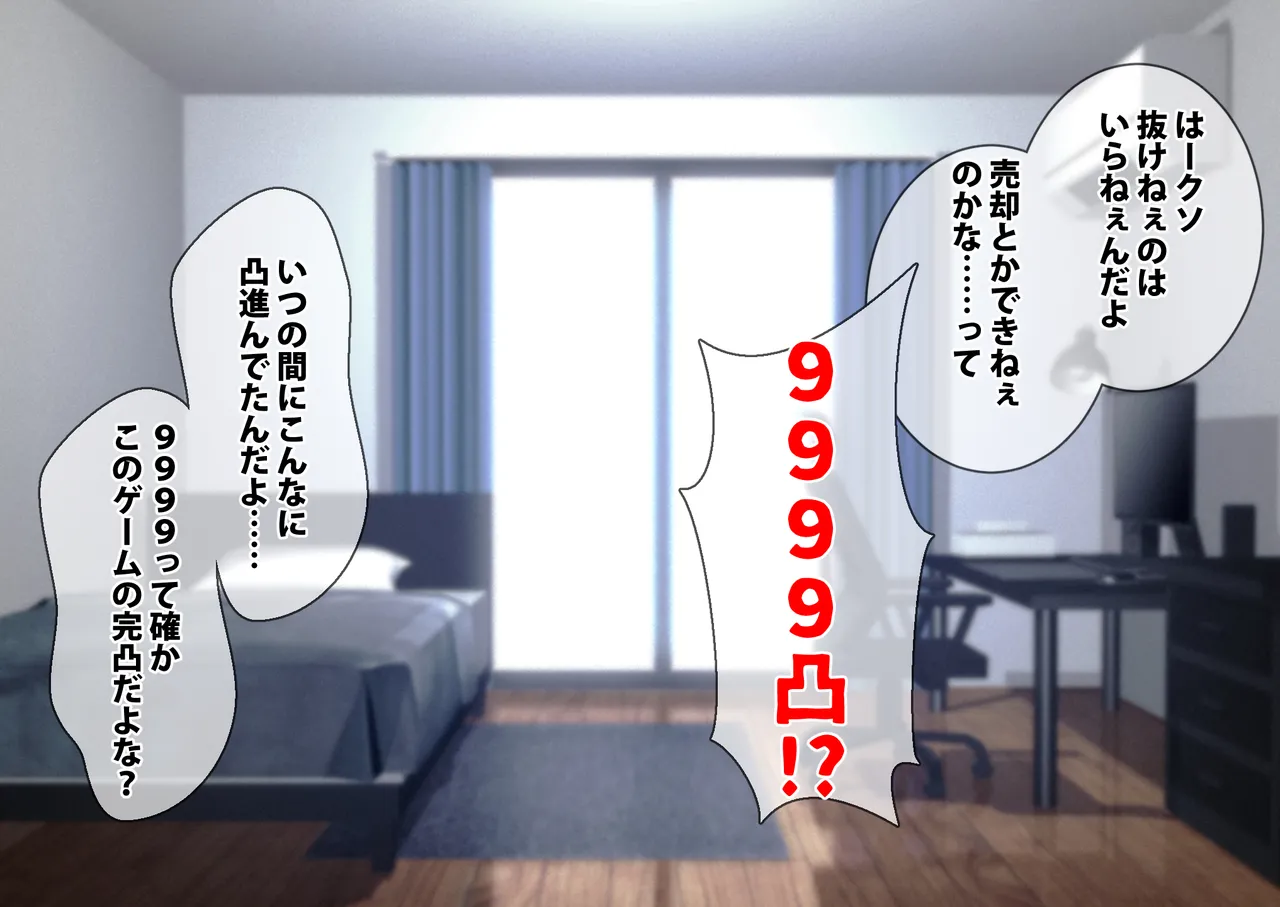 I got a losing character from the gacha and got 9999 points  to unlock an erotic scene page 8 full