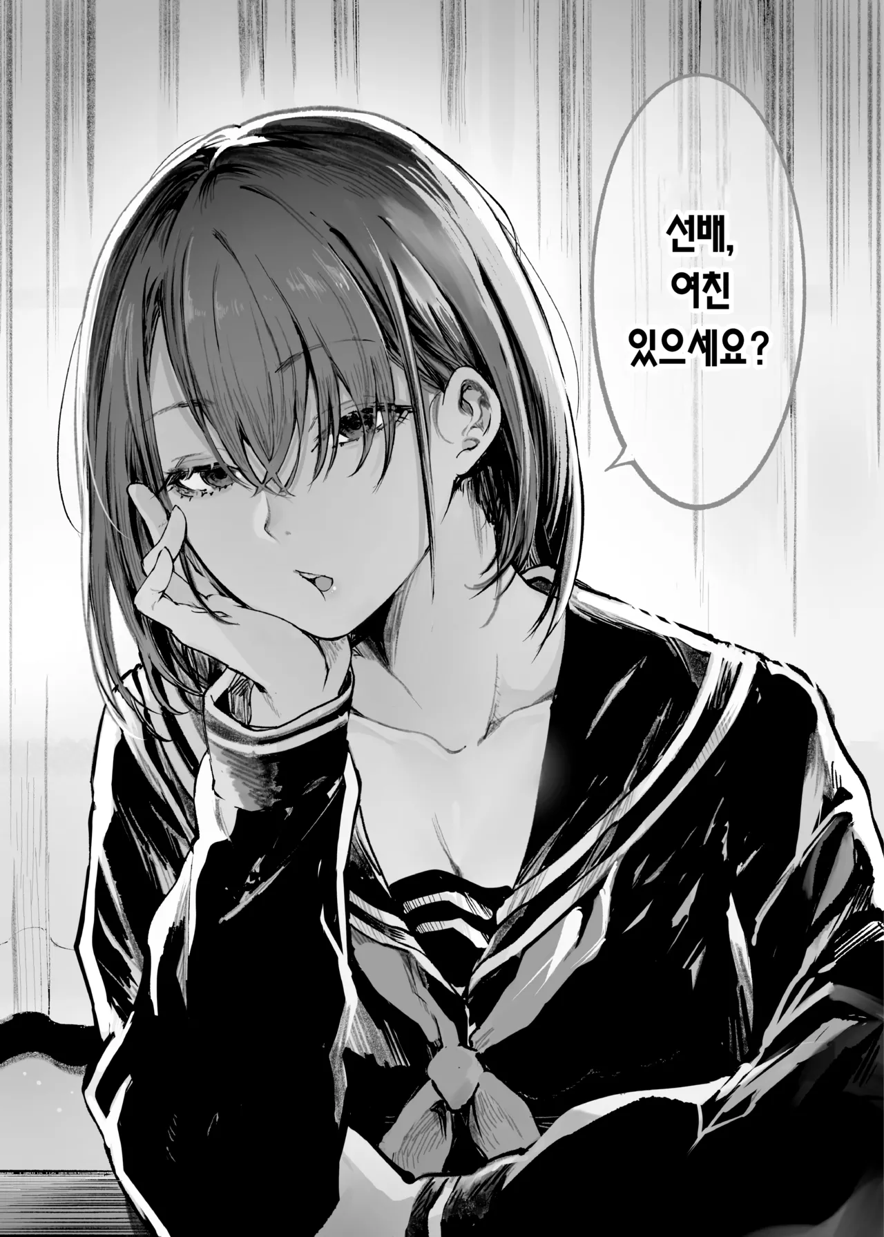 Futari ga Shiawase ni Natteiku Sugata o Miru Kurai nara Shinda Hou ga Ii. | 둘이 행복해지는 꼴을 보느니 차라리 죽고 말지. page 3 full