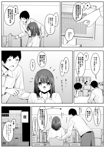 Ore no Seiheki ga Kouhai to Issho de Kyou mo Size Fetish Play Sasete Moraeru cover