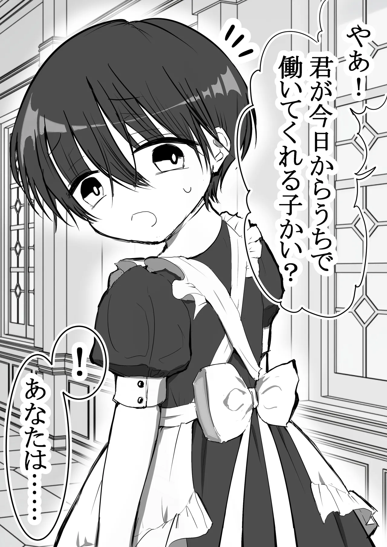 Meido Shounen no Hatsu Kyuuji -Hentai Goshujin-sama ni Shitsuke Rareta Boku- page 4 full