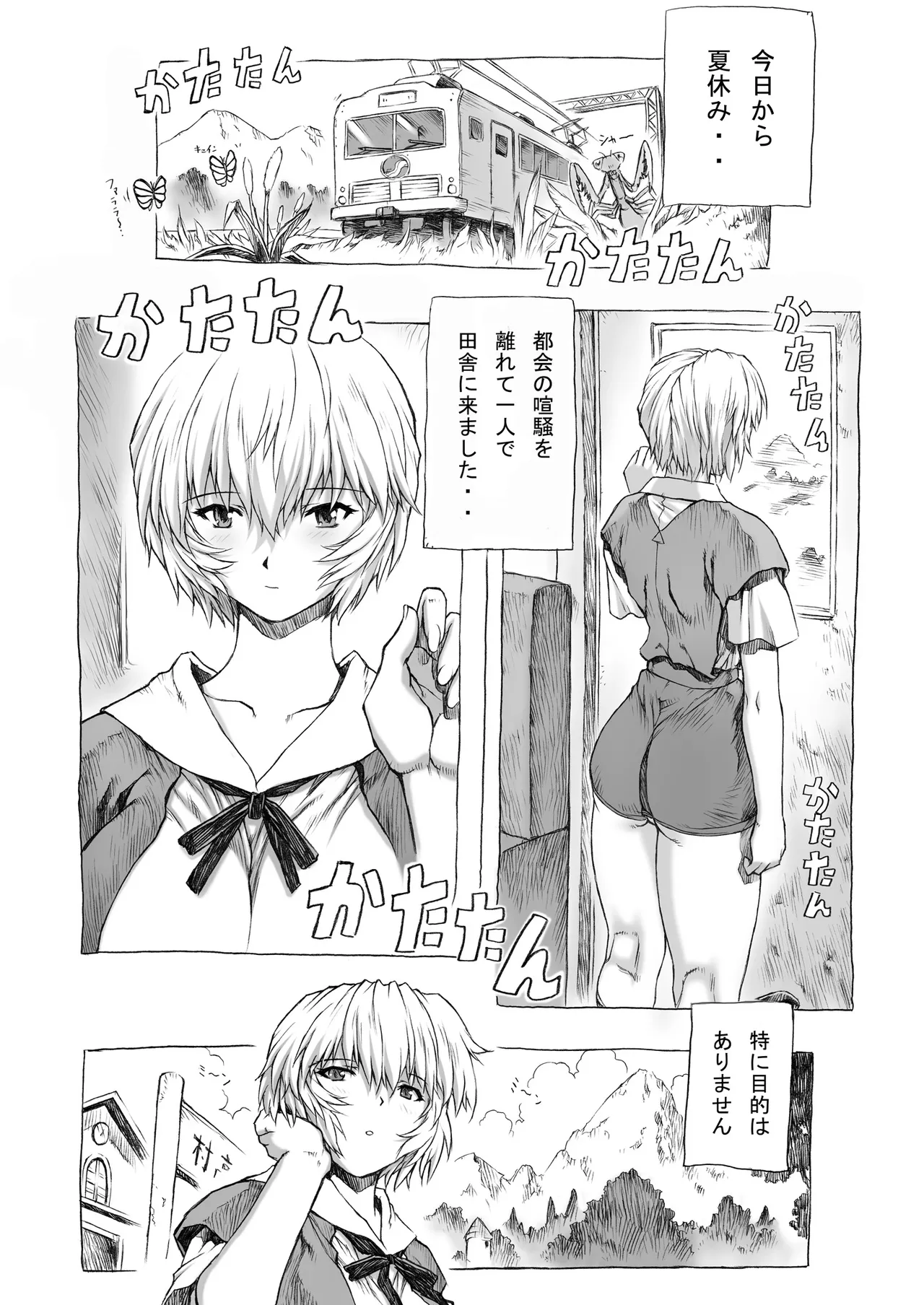 Ayanami Dai 1-kai page 4 full