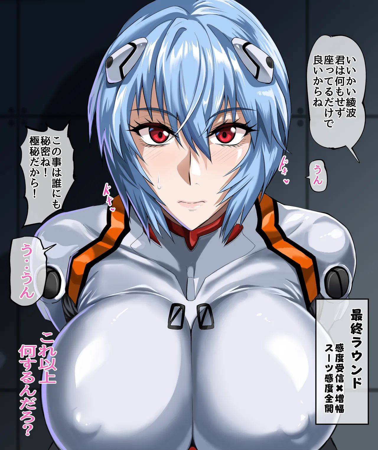 Rei Ayanami Brainwave Reception Experiment page 2 full