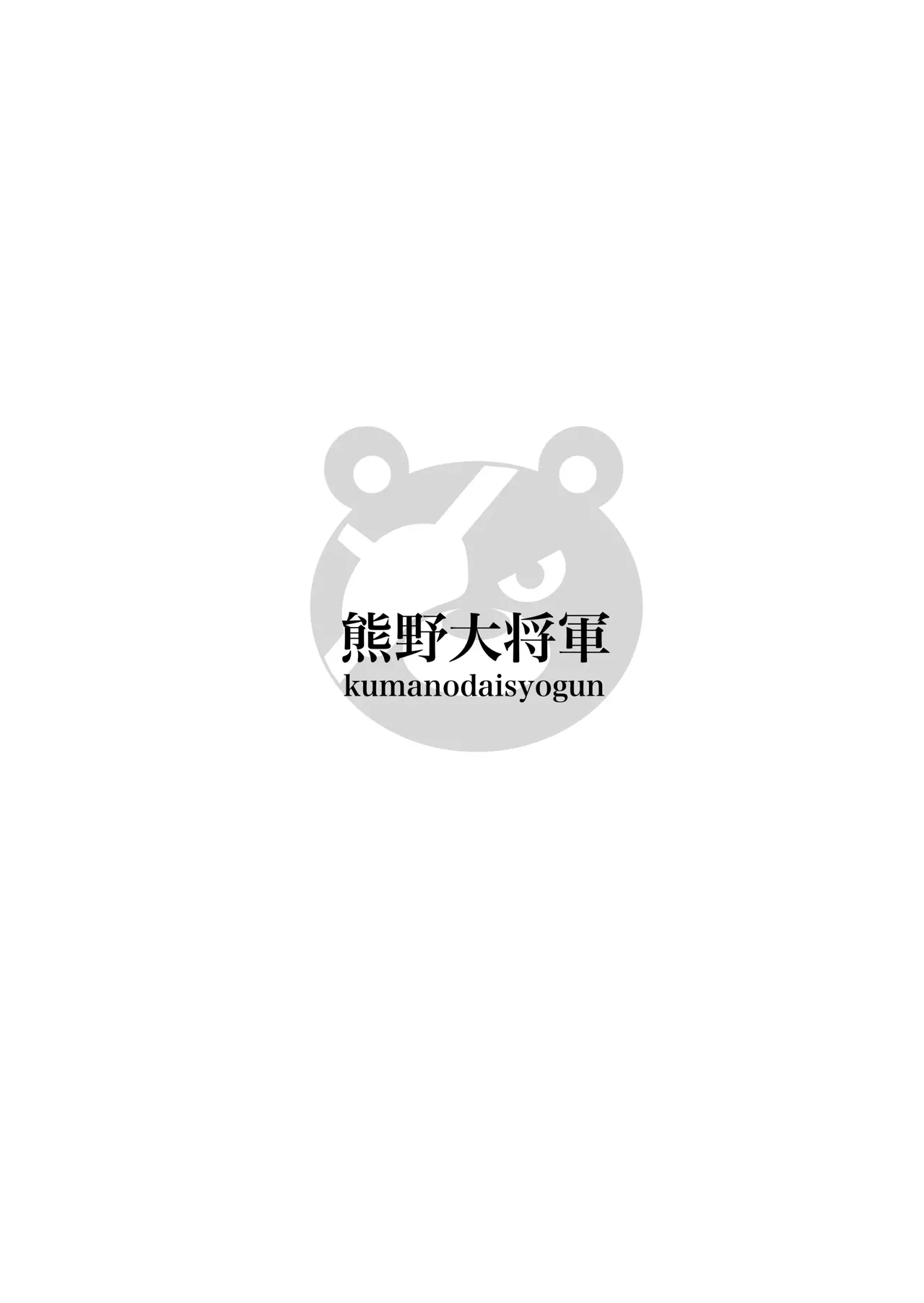 Osananajimi to Hajimete no H na Cafe Masaka no NTR!? page 2 full