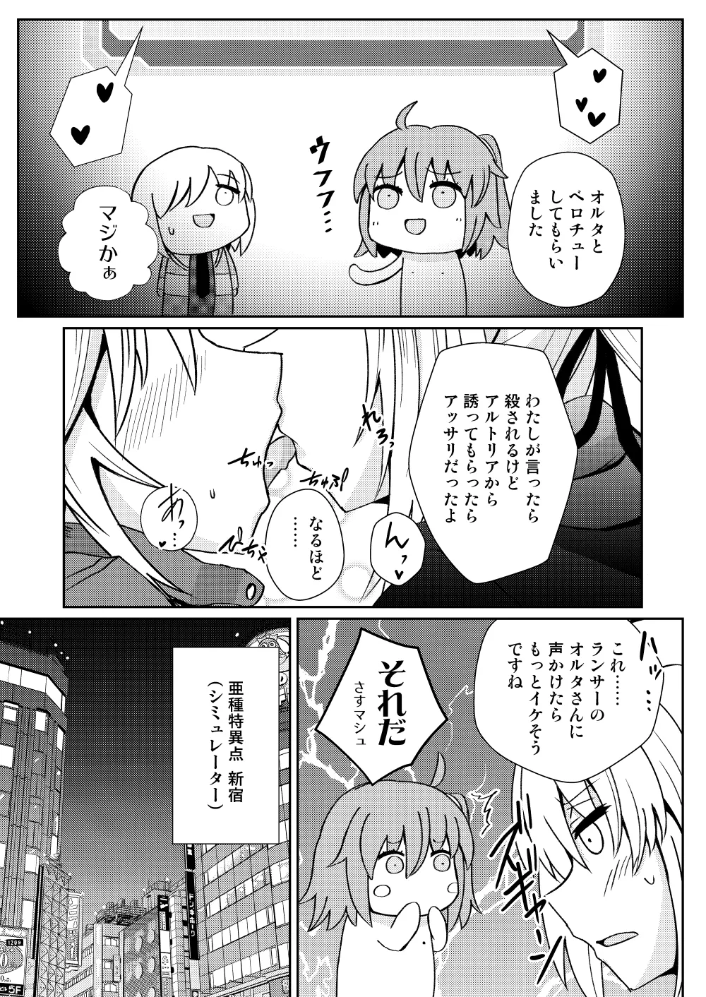モーさんって実はえっちなんじゃ? page 5 full