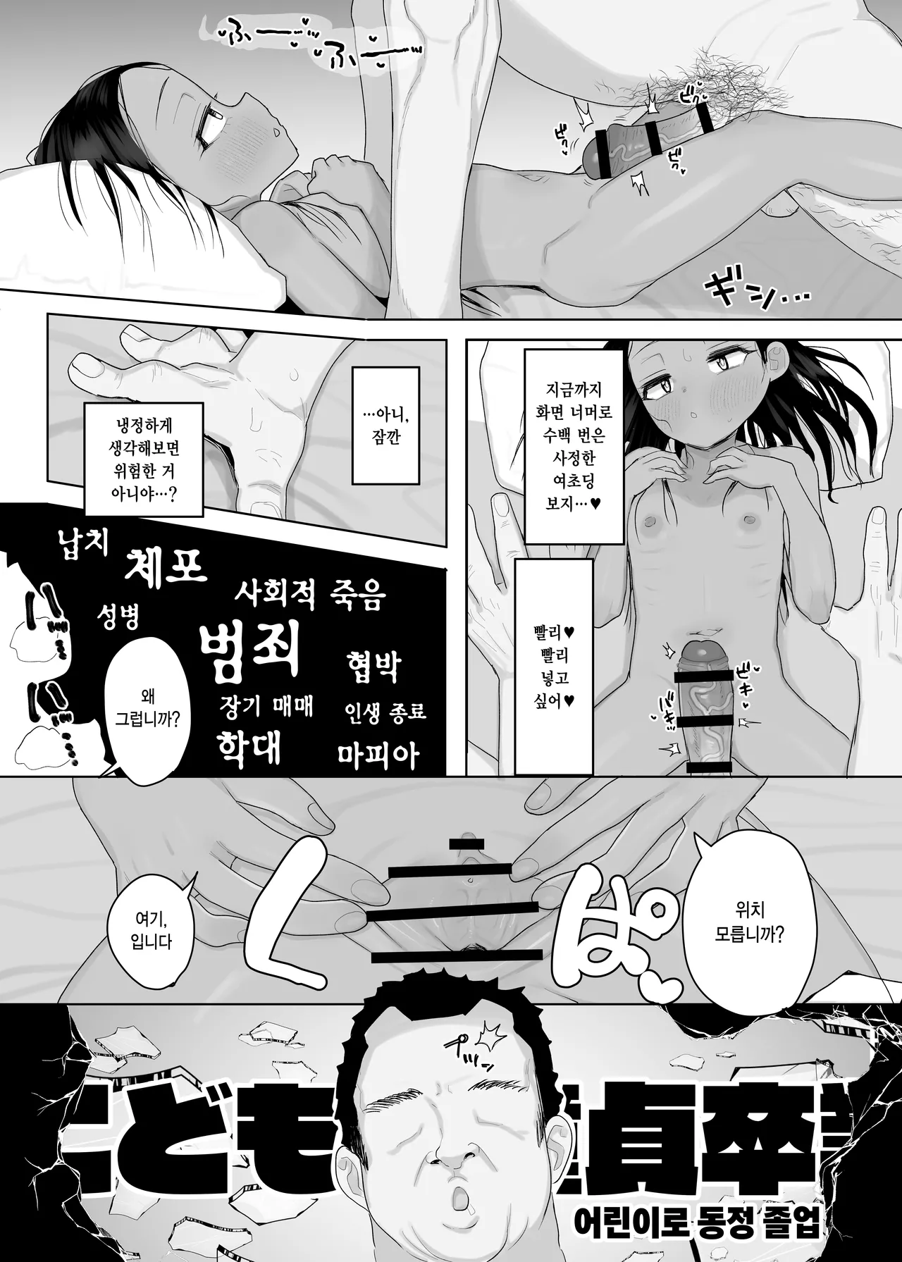 Rainichi shita Kaigai no Yuujin ga Musume to H Sasete Kureta Hanashi | 일본에 온 외국인 친구가 딸과 H하게 해준 이야기 page 10 full