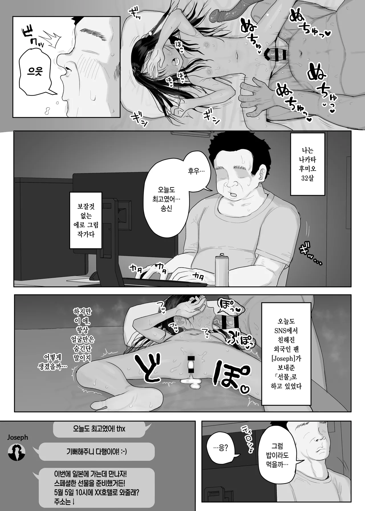 Rainichi shita Kaigai no Yuujin ga Musume to H Sasete Kureta Hanashi | 일본에 온 외국인 친구가 딸과 H하게 해준 이야기 page 2 full