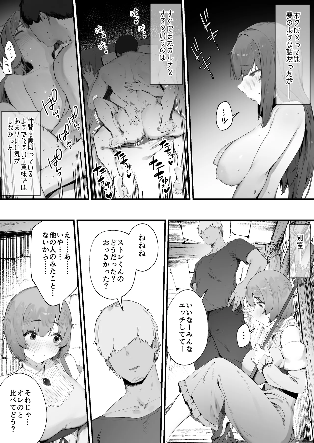 Noroi no Sei de MP ga Arimasen!! 1 page 5 full