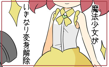 Mahou Shoujo ga Ikinari Henshin Kaijo cover