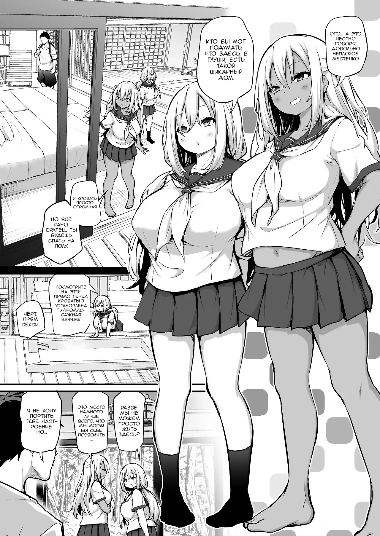 Imouto-tachi o Haramasenai to Derarenai Mura page 6 full