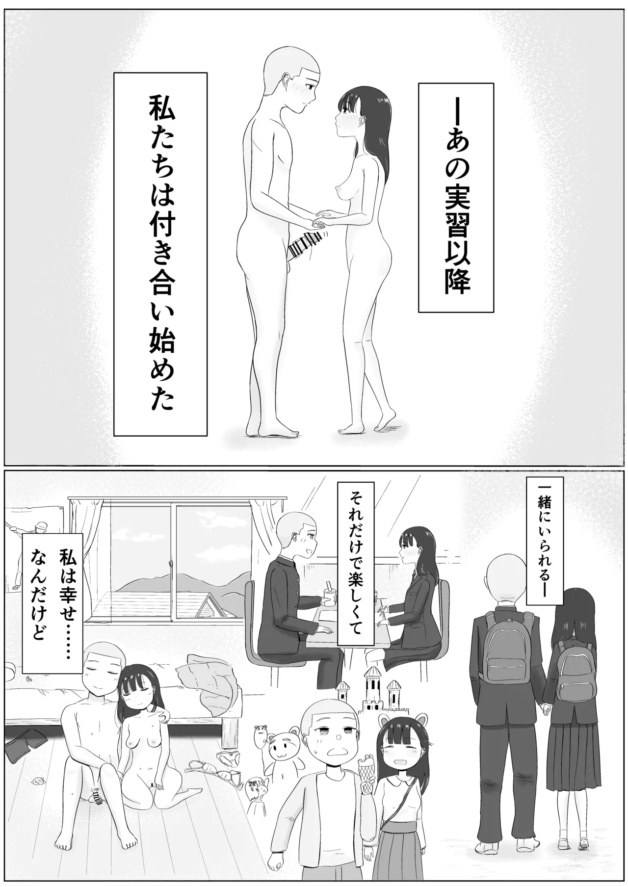 Tsukiatte Sono Ato.... Minna de Seikyouiku Bangaihen page 2 full