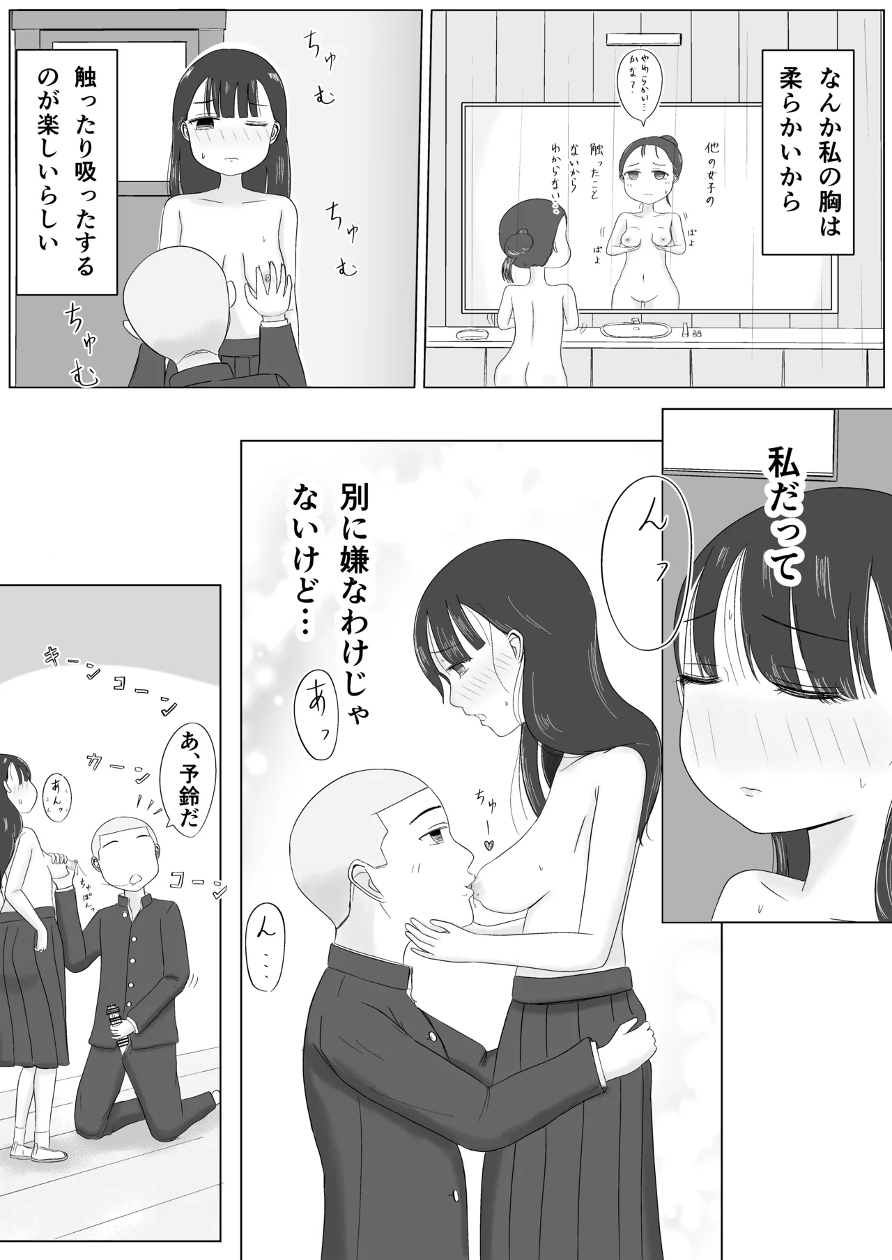 Tsukiatte Sono Ato.... Minna de Seikyouiku Bangaihen page 5 full