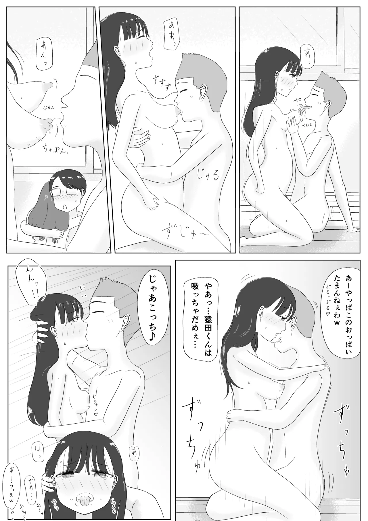 Tsukiatte Sono Ato.... Minna de Seikyouiku Bangaihen page 8 full