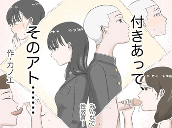 Tsukiatte Sono Ato.... Minna de Seikyouiku Bangaihen cover