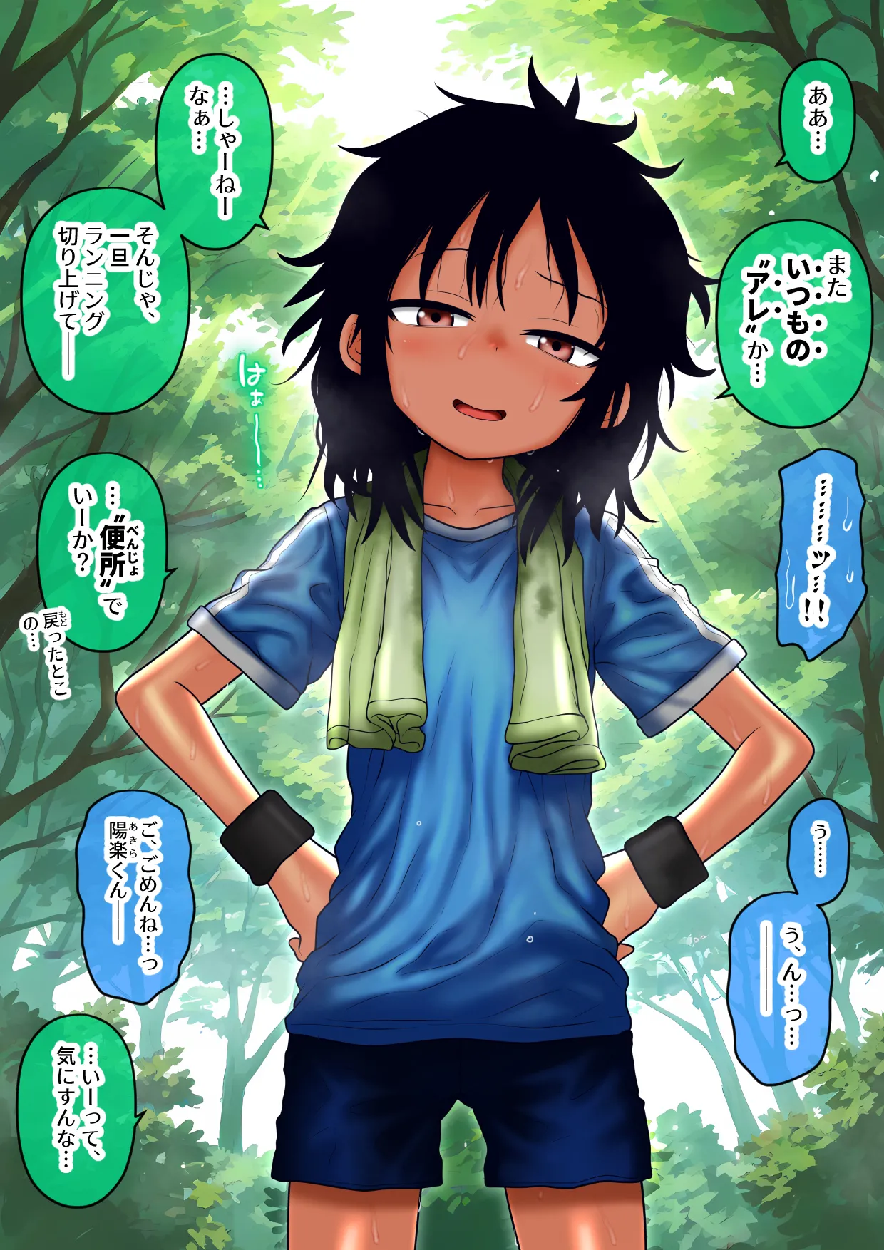 Soccer Zenfuri de Seichishiki Zero no Akira-kun page 2 full