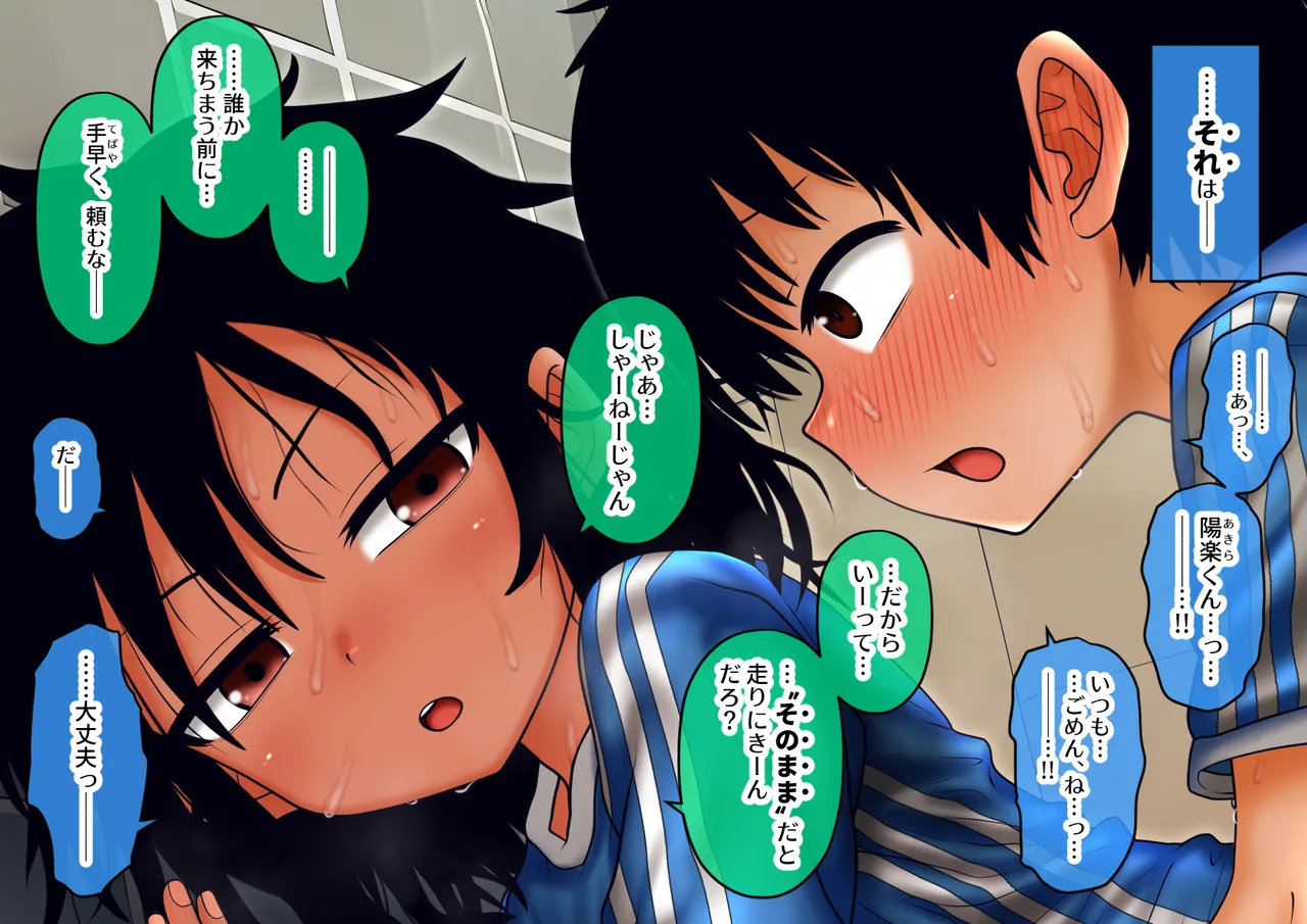 Soccer Zenfuri de Seichishiki Zero no Akira-kun page 4 full