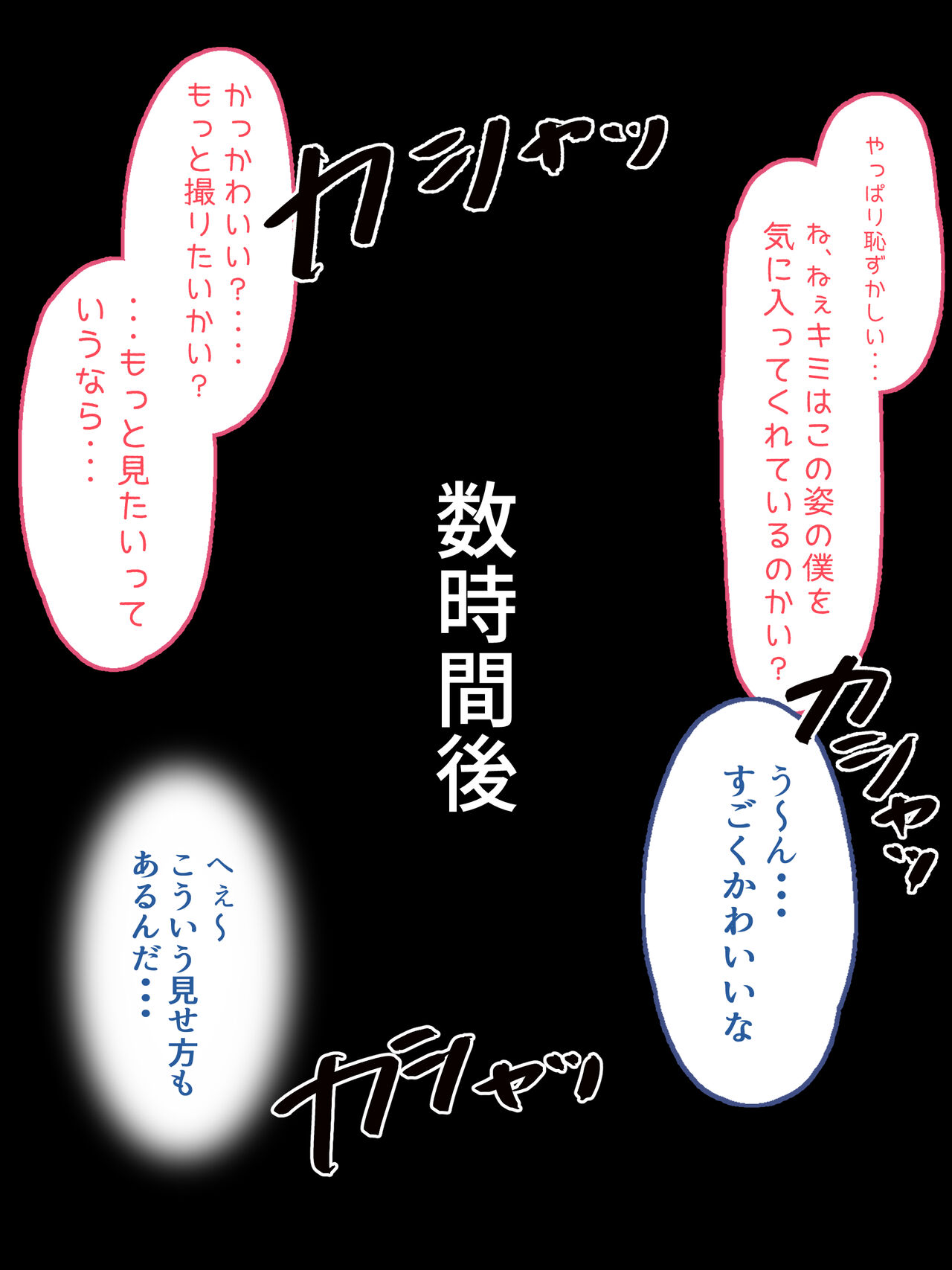 Furina to Ecchi na Satsuei page 7 full