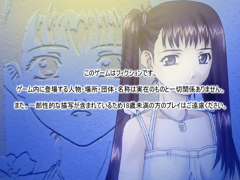 Eien no Kajitsu page 3 full