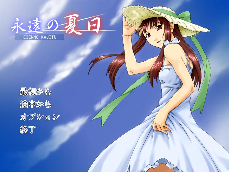 Eien no Kajitsu page 5 full