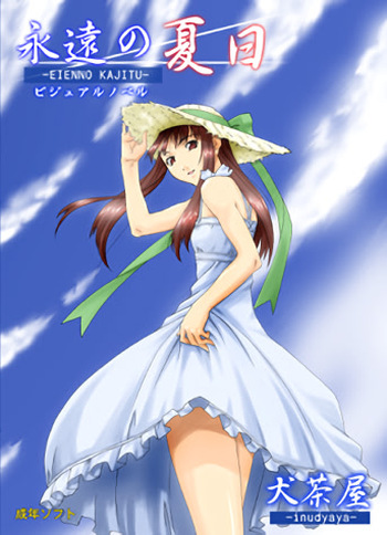 Eien no Kajitsu cover