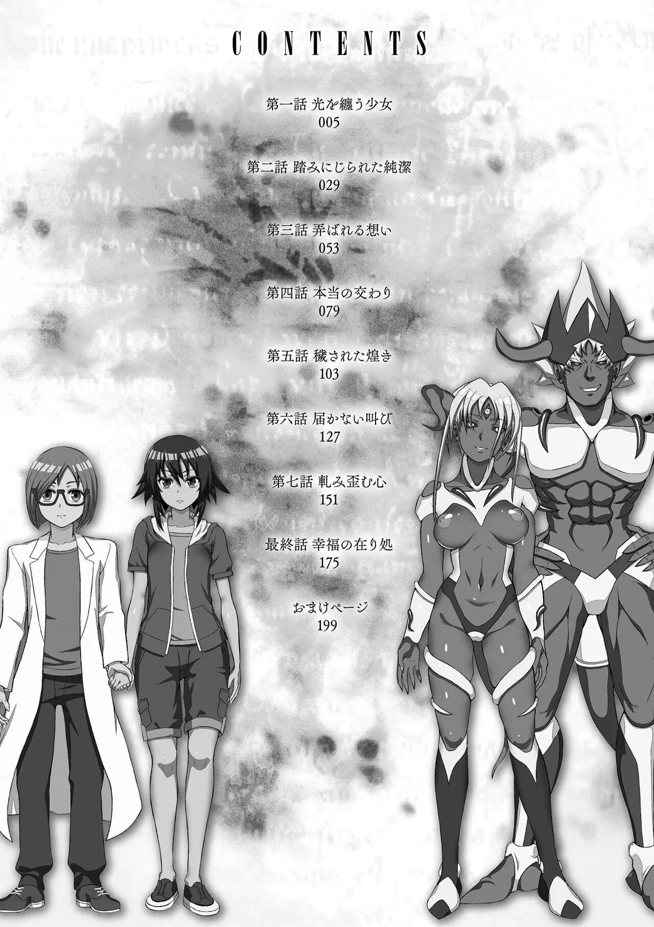 Kousou Senki Christia Cap. 1-6 page 4 full
