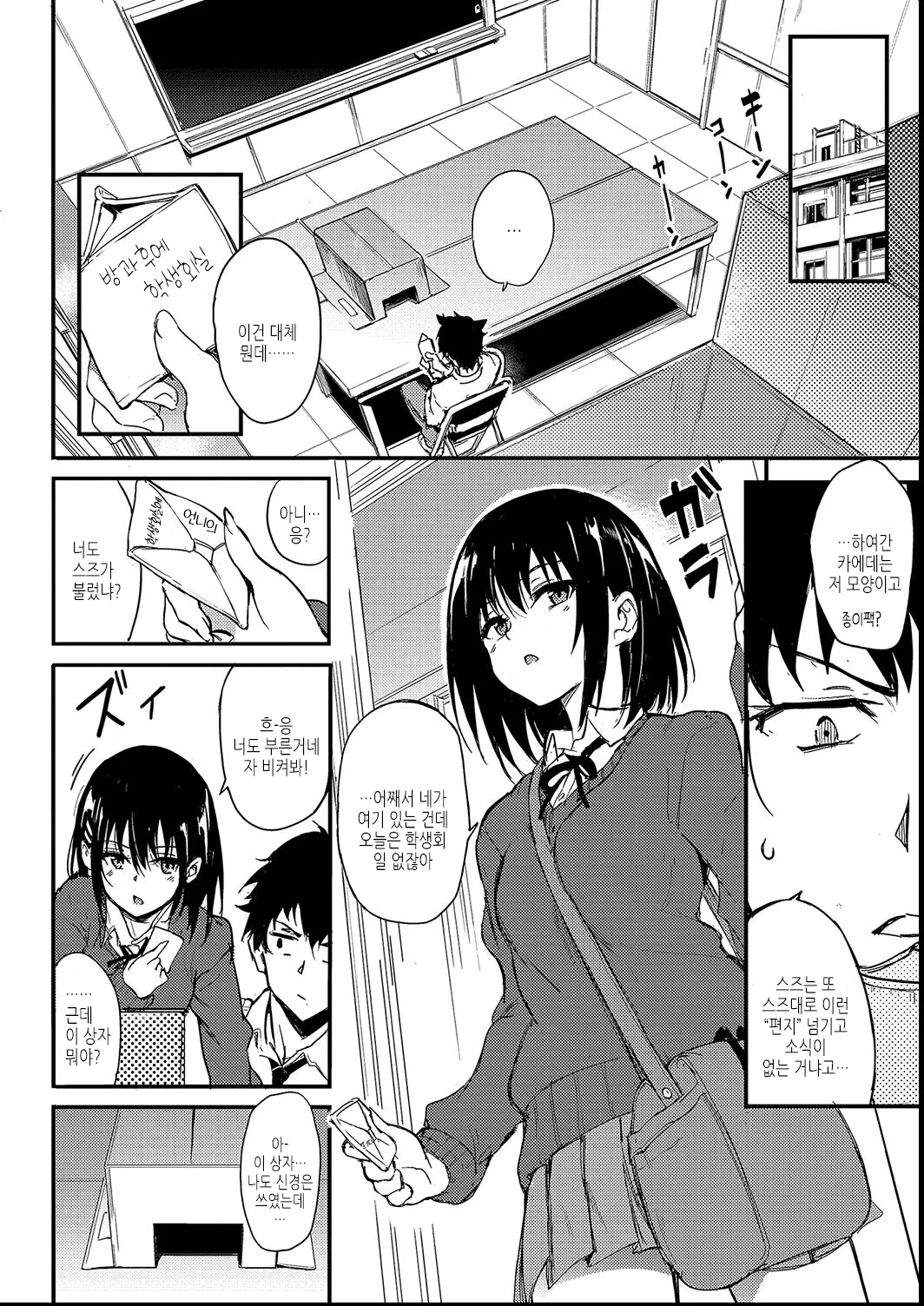 Kaede to Suzu + Kaede to Suzu  Illustration collection page 4 full