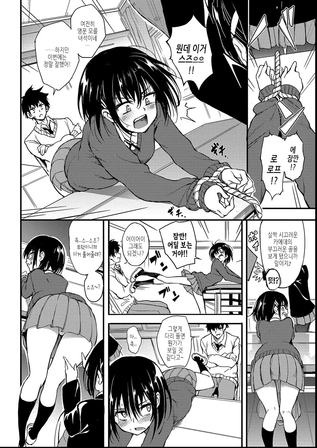 Kaede to Suzu + Kaede to Suzu  Illustration collection page 6 full