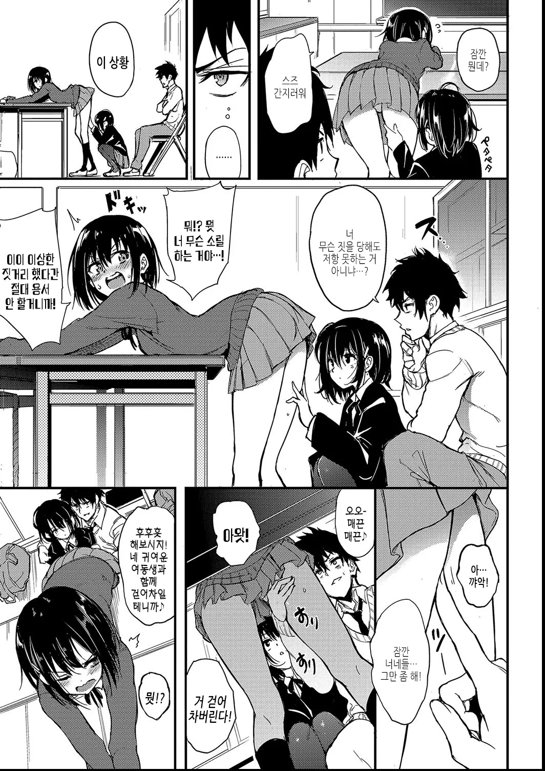 Kaede to Suzu + Kaede to Suzu  Illustration collection page 7 full