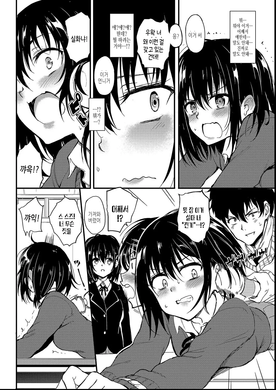 Kaede to Suzu + Kaede to Suzu  Illustration collection page 8 full