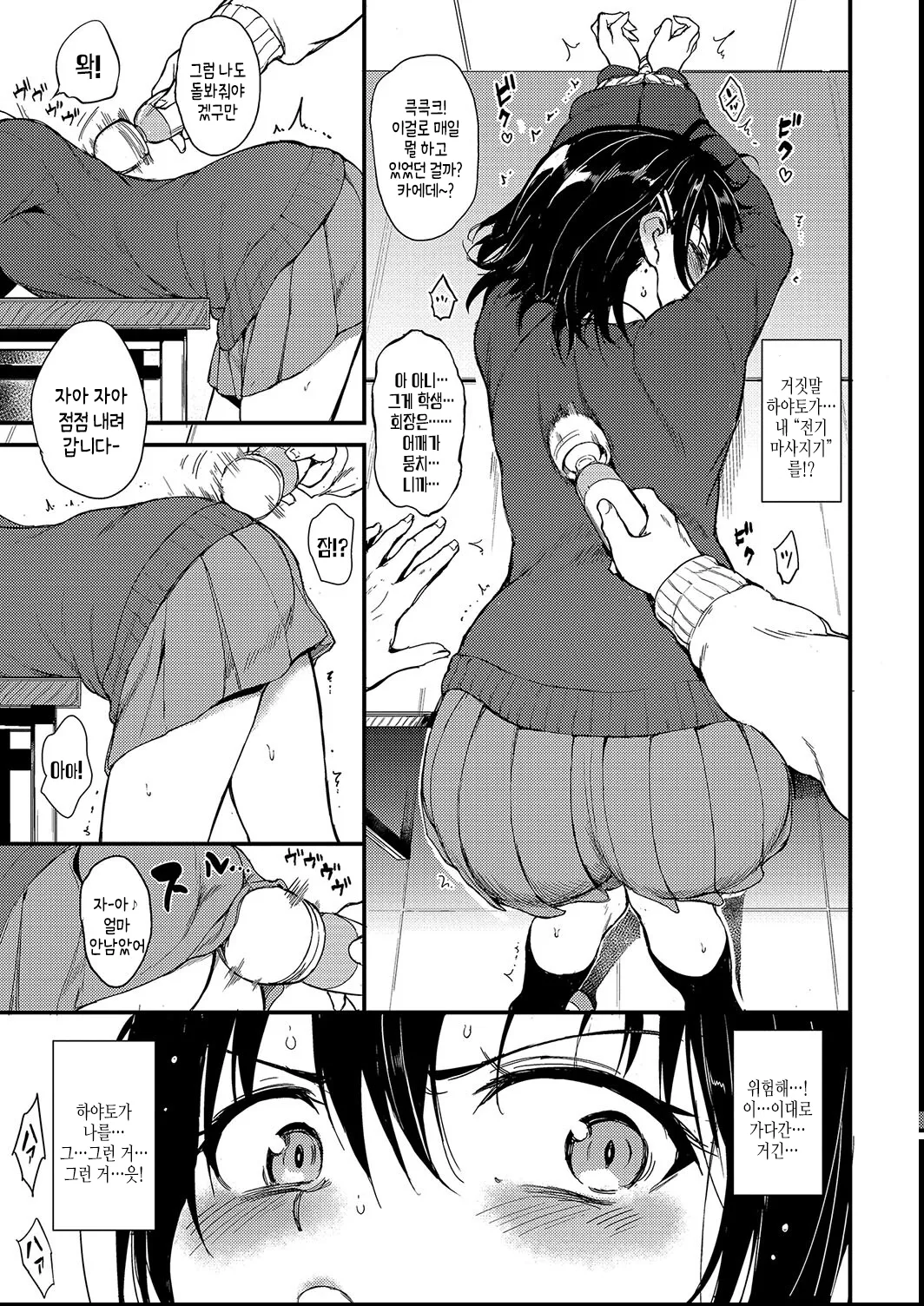 Kaede to Suzu + Kaede to Suzu  Illustration collection page 9 full